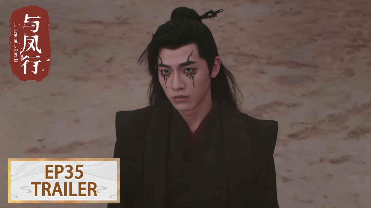 预告：EP35 拂容君出战 #赵丽颖 #林更新【与凤行 The Legend of ShenLi】