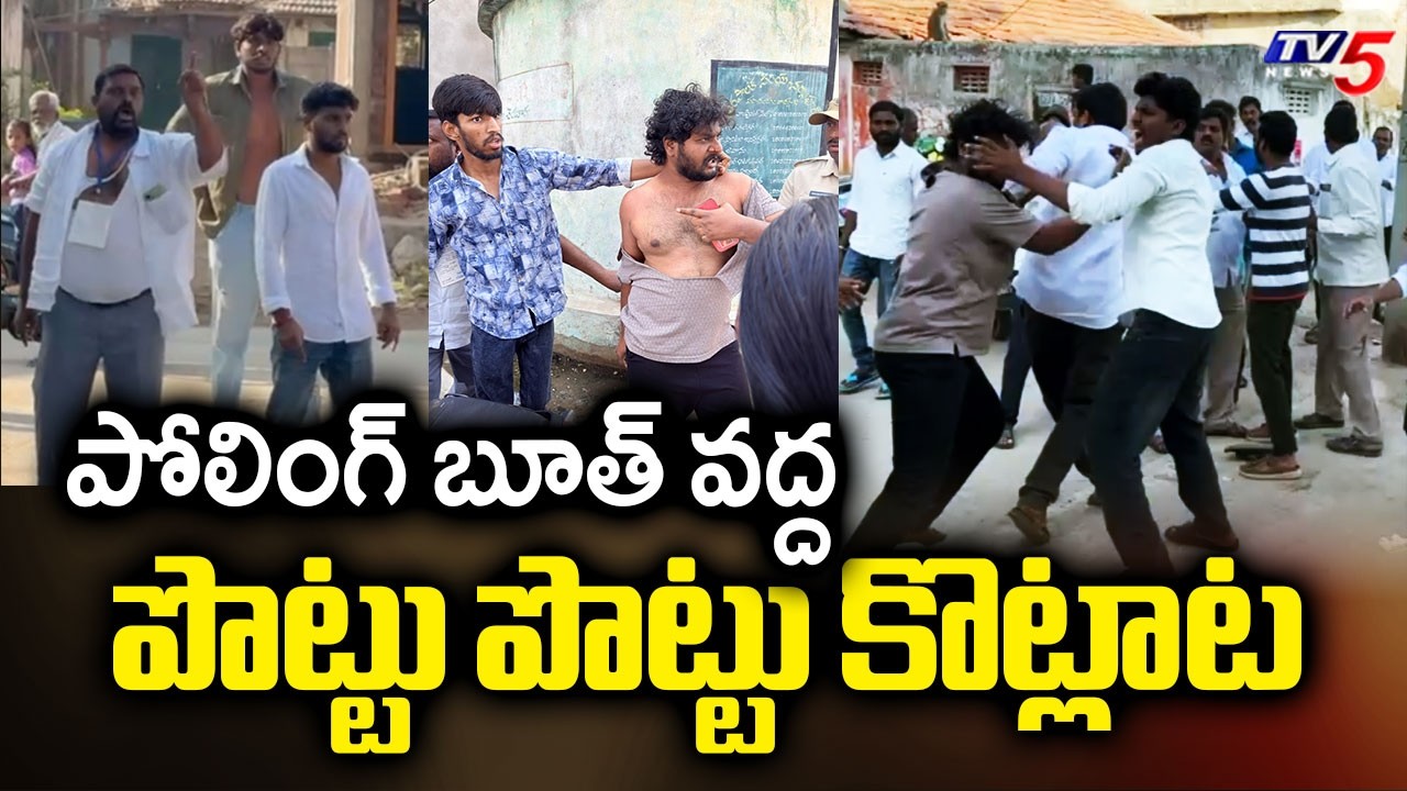 పోలింగ్ బూత్ వద్ద పొట్టు పొట్టు కొట్లాట.. | BRS Vs BJP | Telangana Municipal Elections | TV5 News