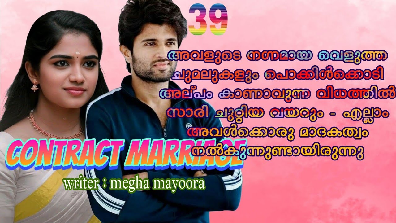 ഓറഞ്ച് നിറത്തിലുള്ള ഓർഗൻസ സാരിയിലും സ്ലീവ്ലസ്സ്  ബ്ലൗസിലും അവൾ അതീവ സുന്ദരിയായിരുന്നു. | story