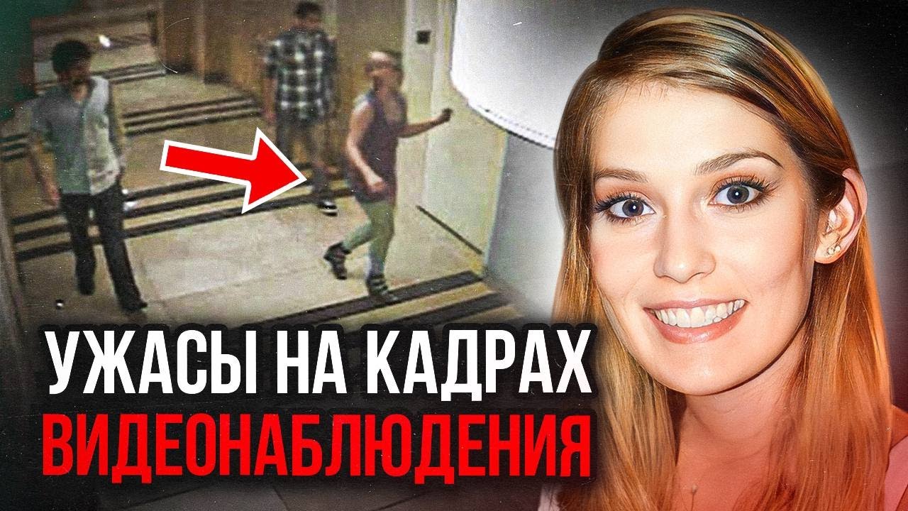 Последняя вечеринка: дело Марка Во. Тру Крайм истории