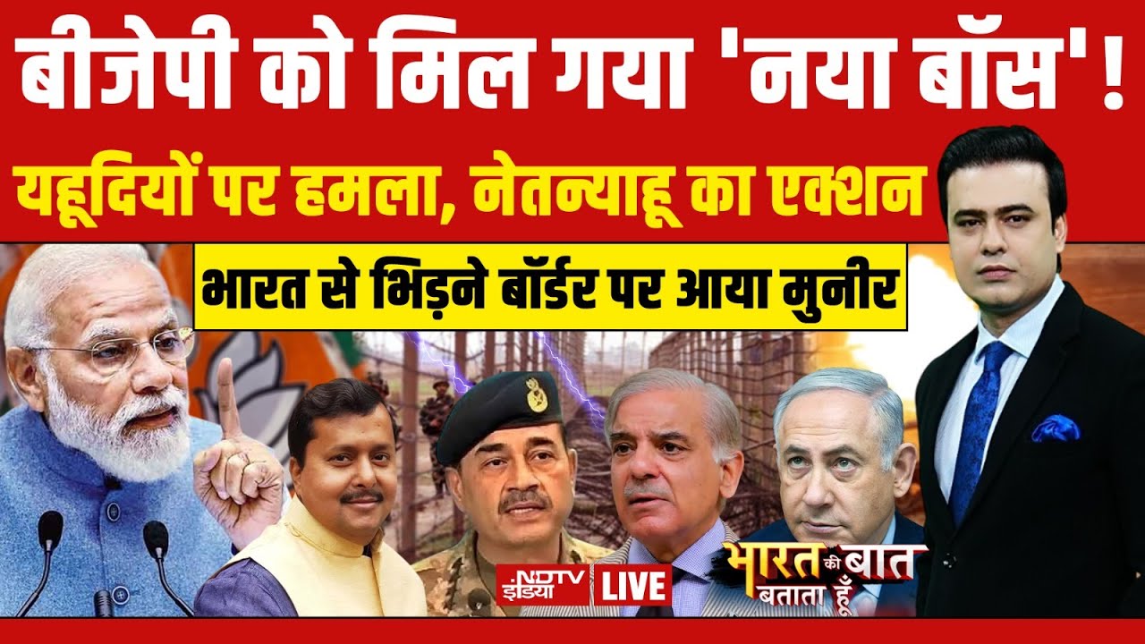 Bharat Ki Baat Batata Hoon Syed Suhail LIVE: बीजेपी को मिल गया 'नया बॉस'! Nitin Nabin | BJP
