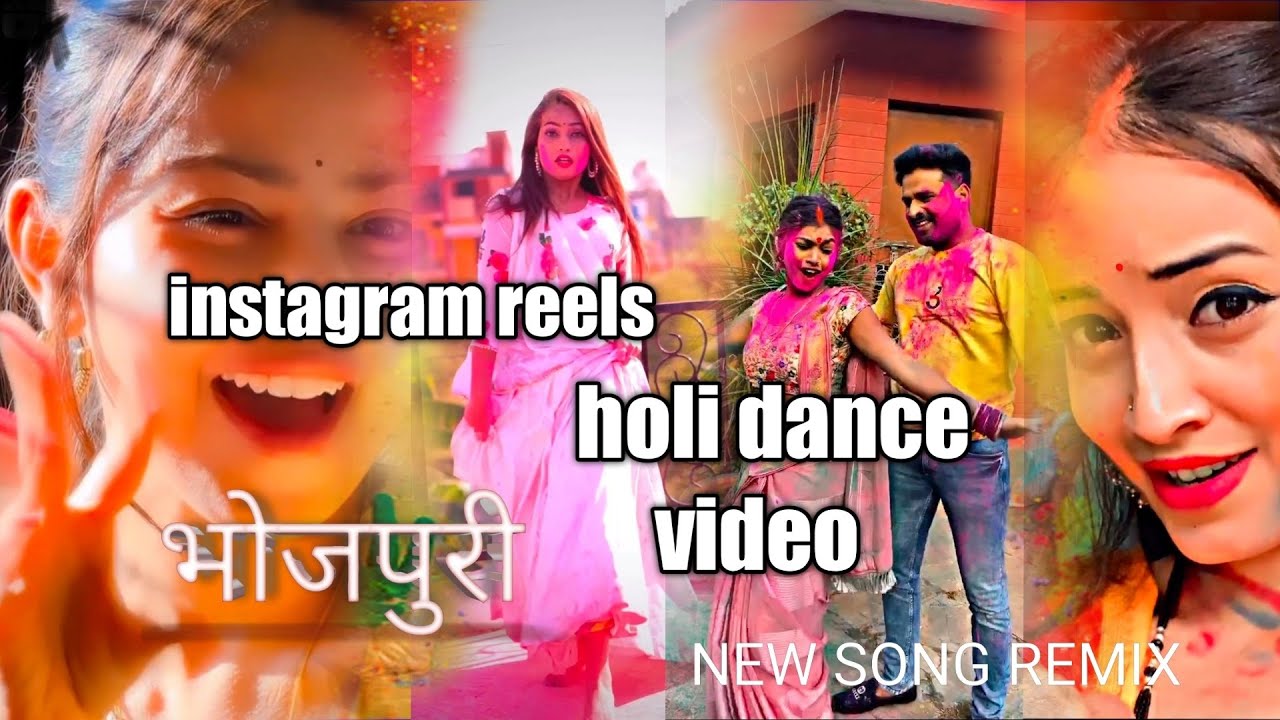 भोजपुरी सोंग  #khesarilal instagram reels holi dance #video  new song remix bhojpuri song