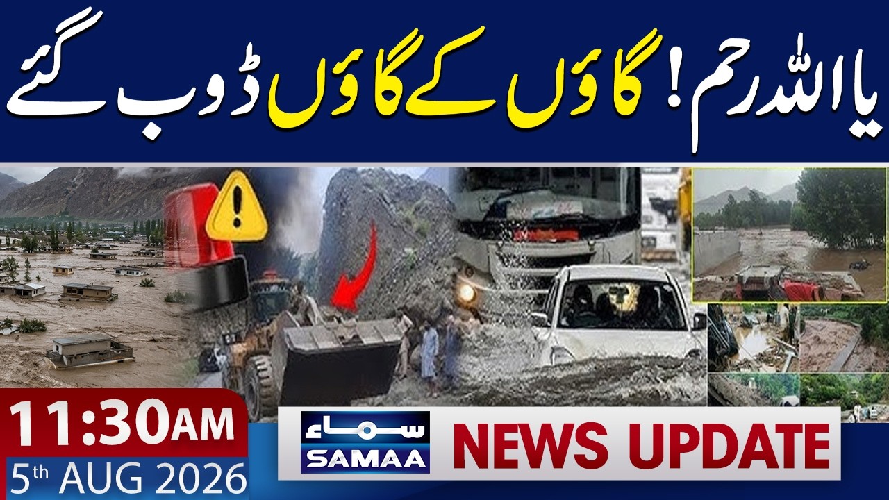 Pakistan Monsoon 2026 | Floods in Ghizer | 11:30 AM News Update | 5 August 2026 | Samaa TV