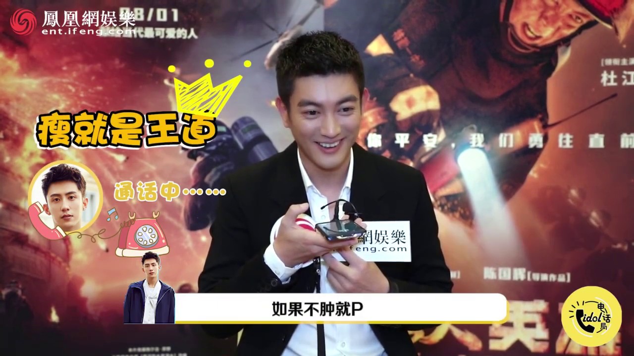 杜江给黄景瑜打电话没信号...景瑜：你说我吗？| Johnny Huang Jingyu 20190805