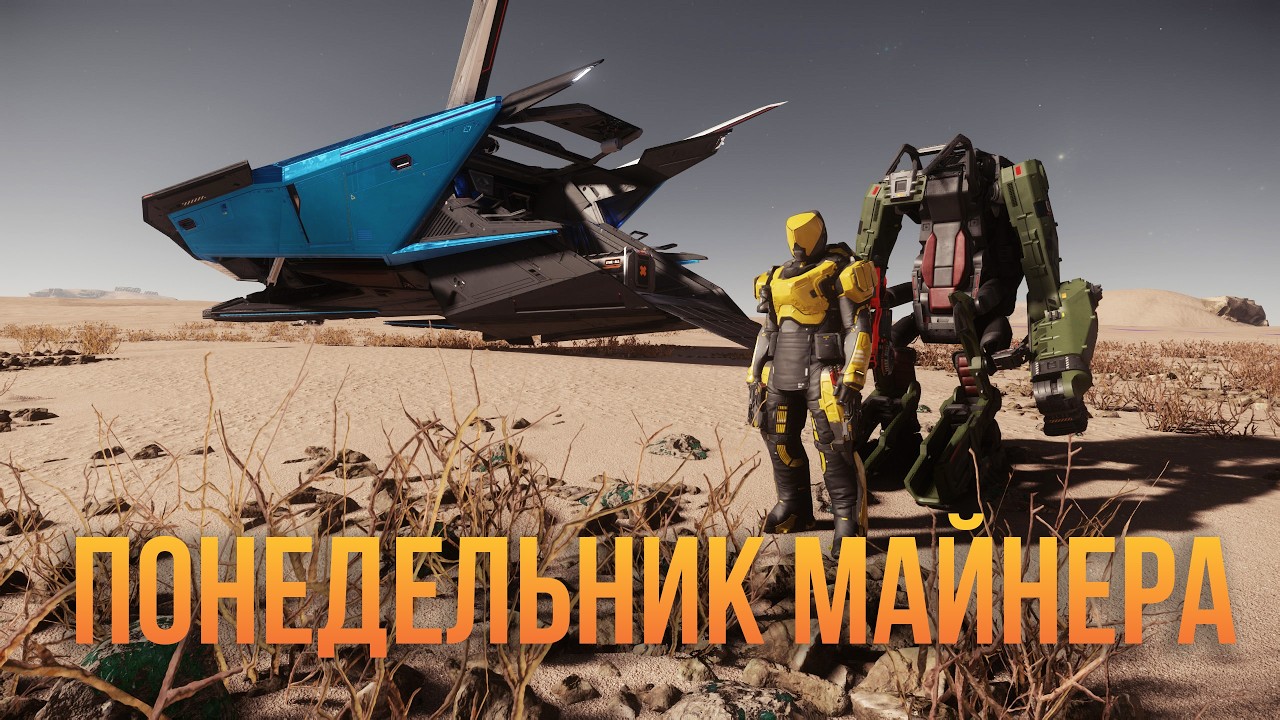 Как ваш понедельник? . Патч 4.6