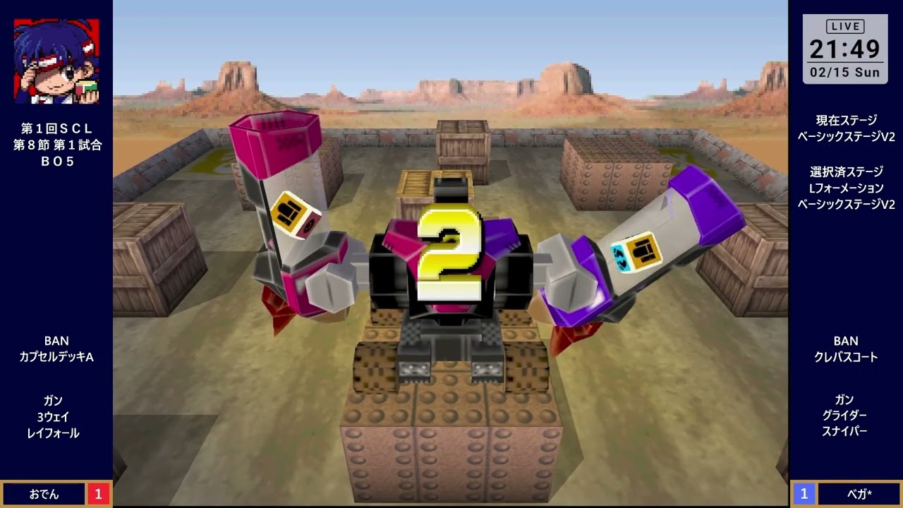 【カスタムロボV2ガチ対戦動画#36】第1回サーバーチャンピオンリーグ 第8節 第1試合