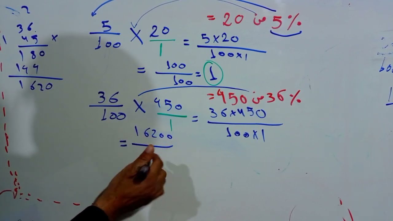 حساب قيمة النسب المئوية من عدد .  هام