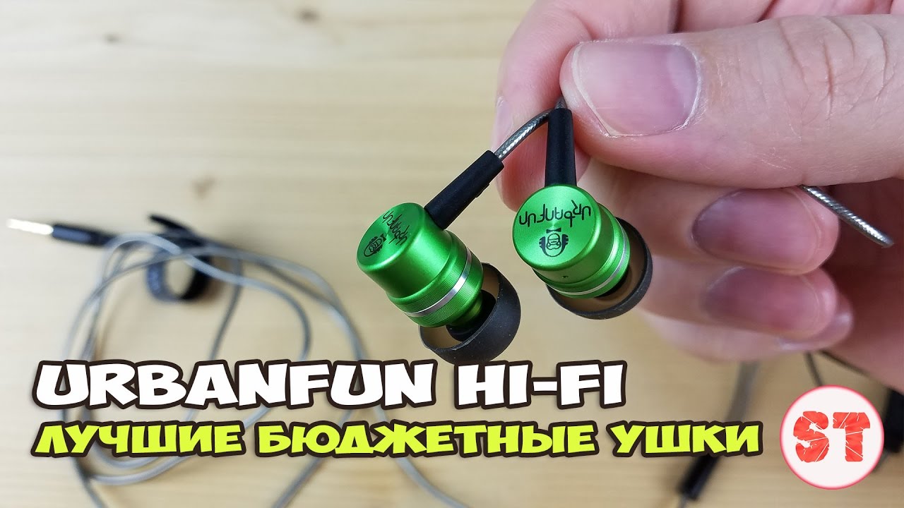 Народные ушки URBANFUN HI-FI