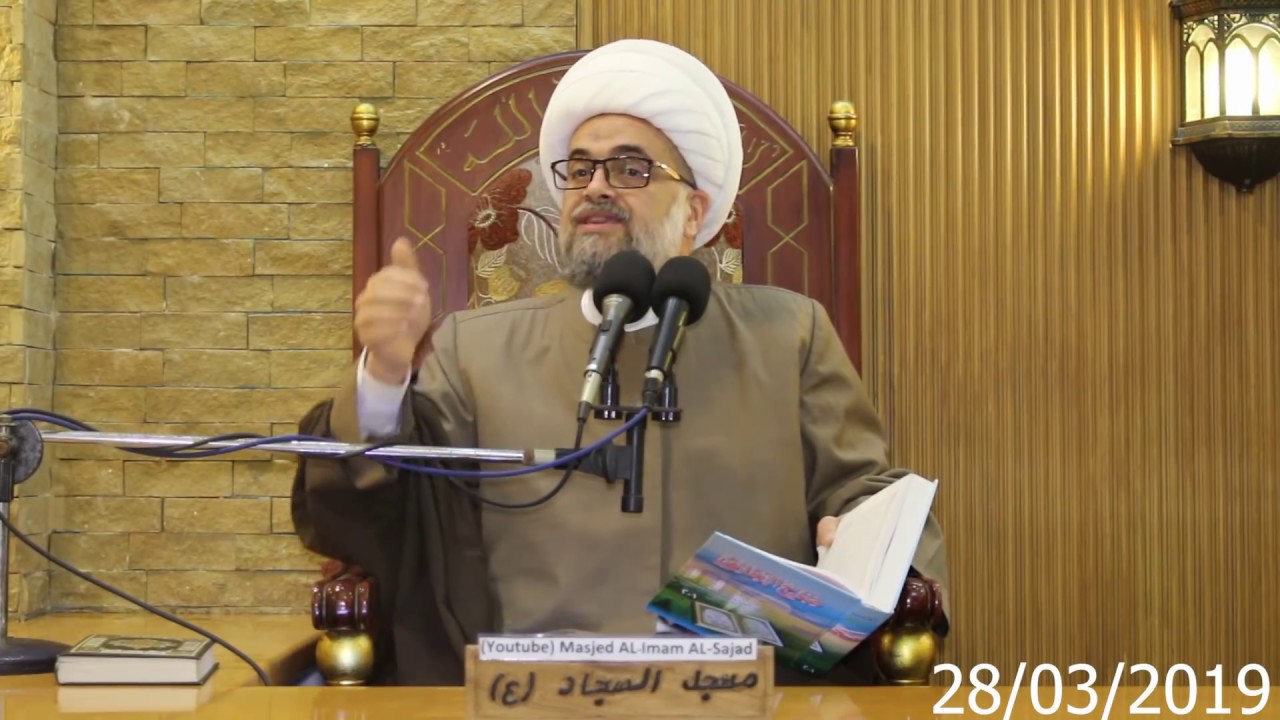 سماحة الشيخ ياسر عودة (توضيح لما ورد عن صحيح البخاري) 28/ 03/ 2019