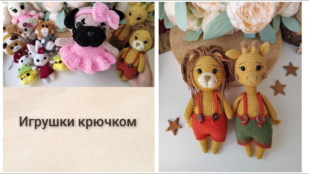 Вязание крючком // Осенняя одежда для игрушек // Готовые работы