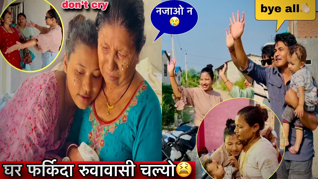 Hardest Moment🥲Bidai🥹Ktm Farkida Sabeijana Emotional Hunuvayo🥹😫Twins Couple