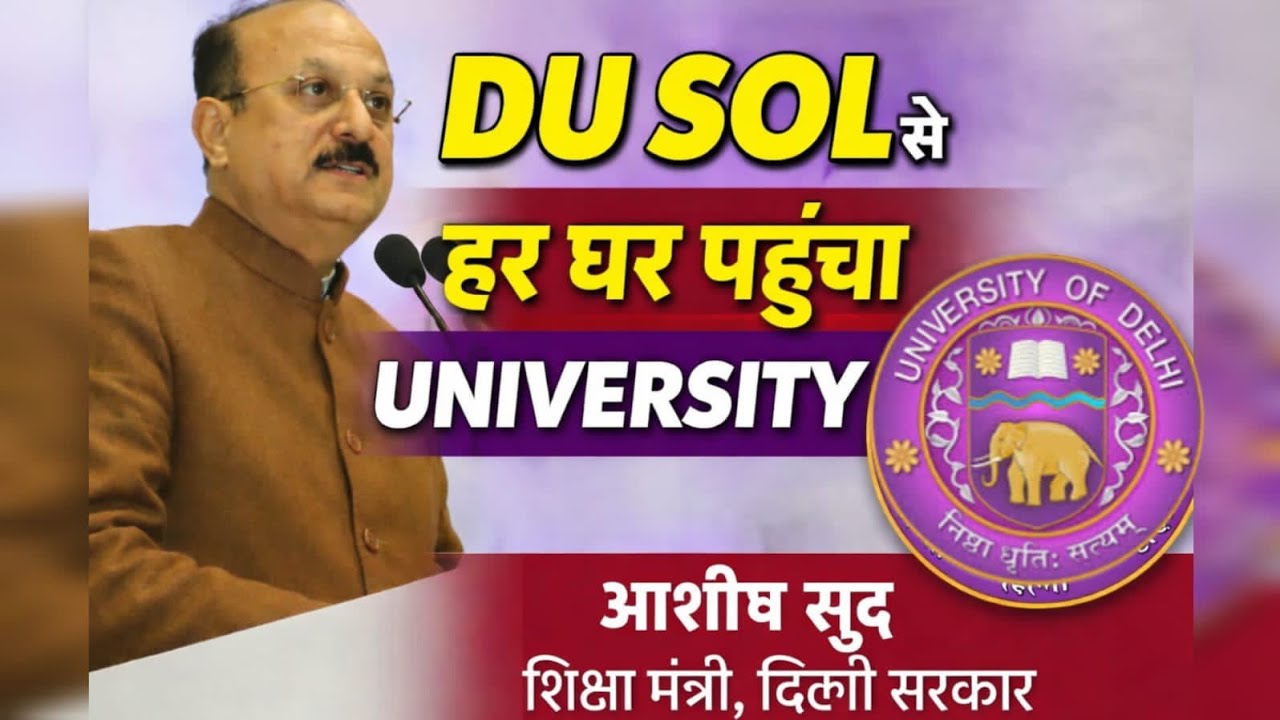 Delhi Ke Education Minister Ashish Sood Ne DU SOL Ke International Conference Me Kya Kaha 
