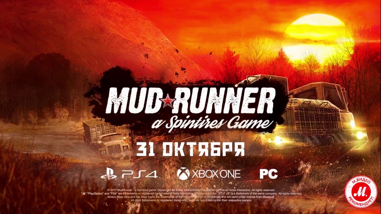 Spintires: MudRunner для PS4 и Xbox &ndash; максимальный опыт езды по бездорожью!