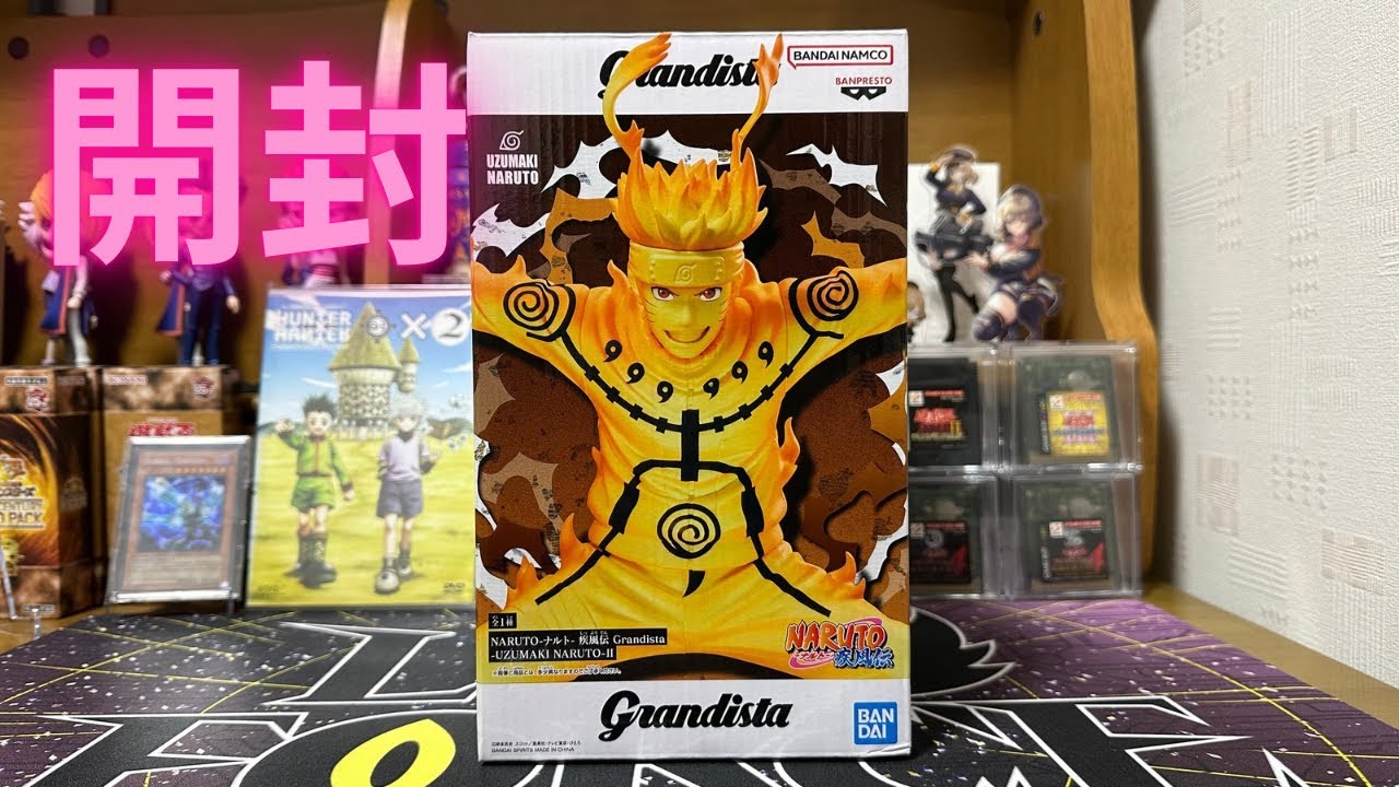 NARUTO   ナルト　疾風伝   Grandista   UZUMAKI NARUTO II  うずまきナルト　開封