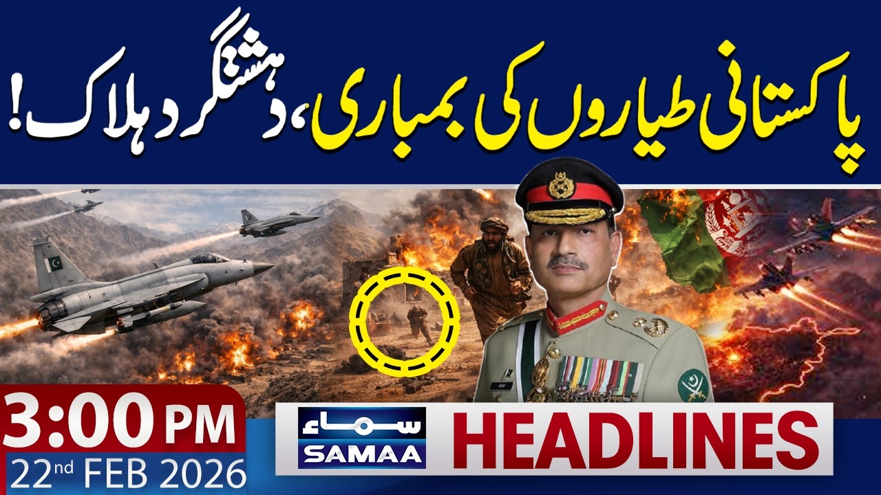 Pakistan Executes Successful Airstrikes Across Afghan Border | 3 PM News Headlines | 22 Feb 2026