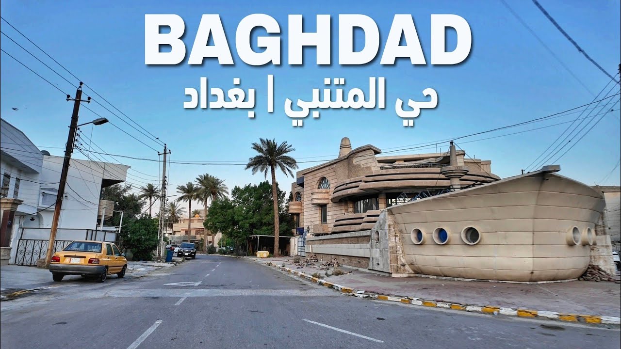 Baghdad, Al-Mutanabbi Neighborhood, Bike Ride | Iraq 2025