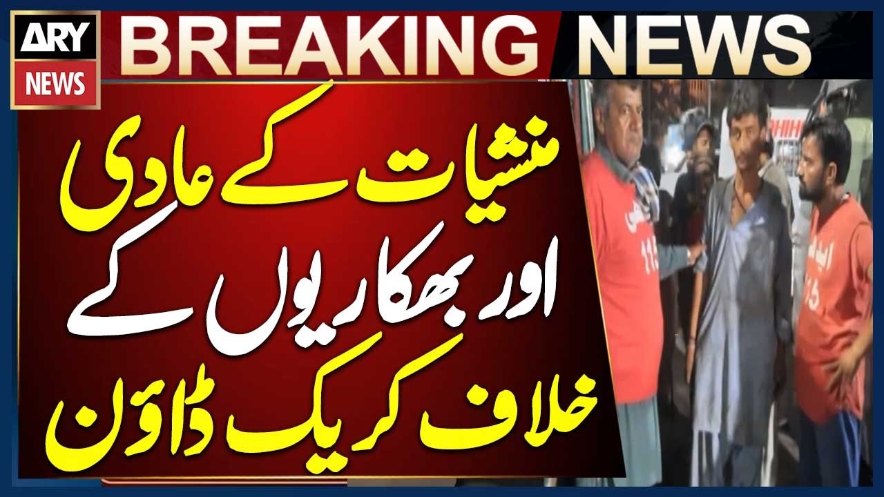 Karachi: Crackdown Launched Against Drug Addicts and Beggars