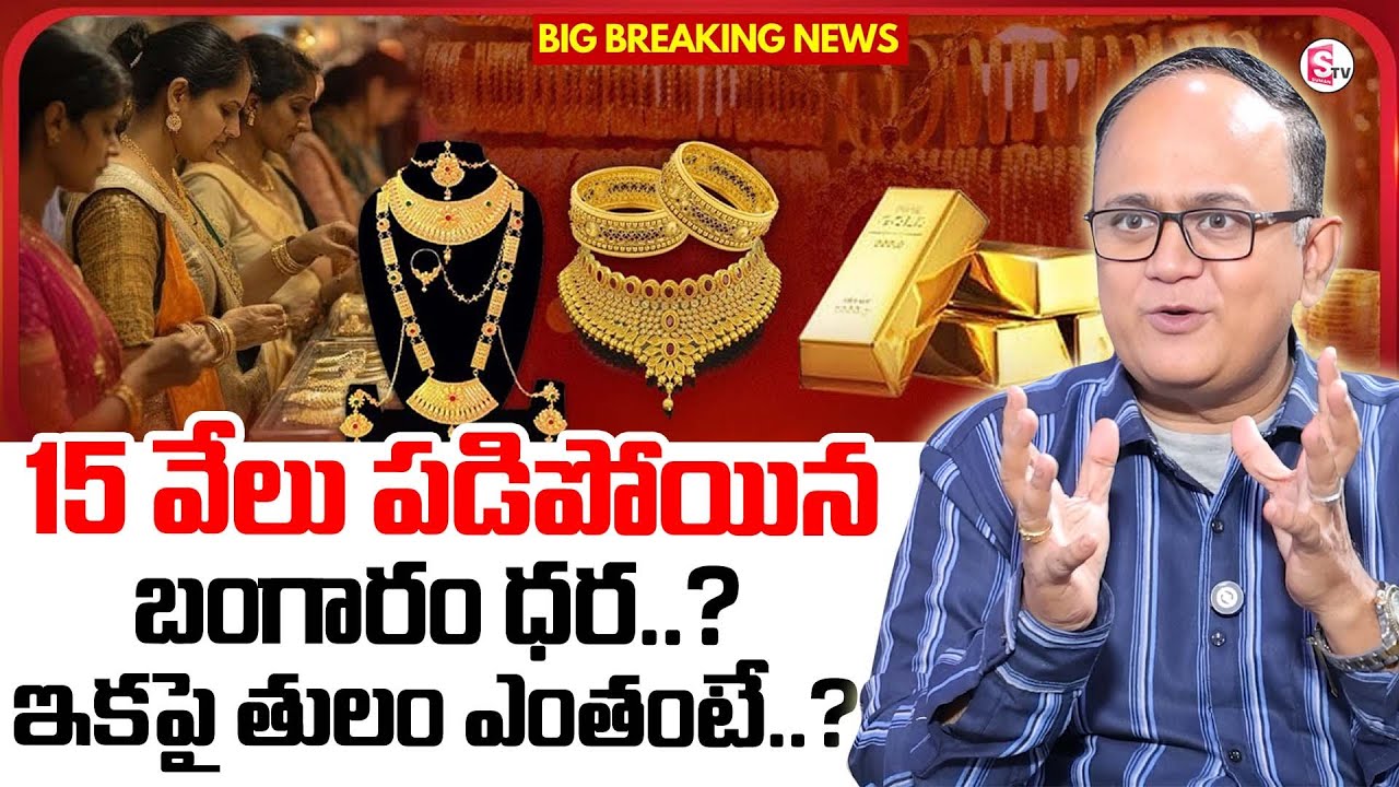 Knowledge Series : Today Gold Rate | Gold Price in India 2025 | Gold rate 2025 |SumanTV Money Wallet