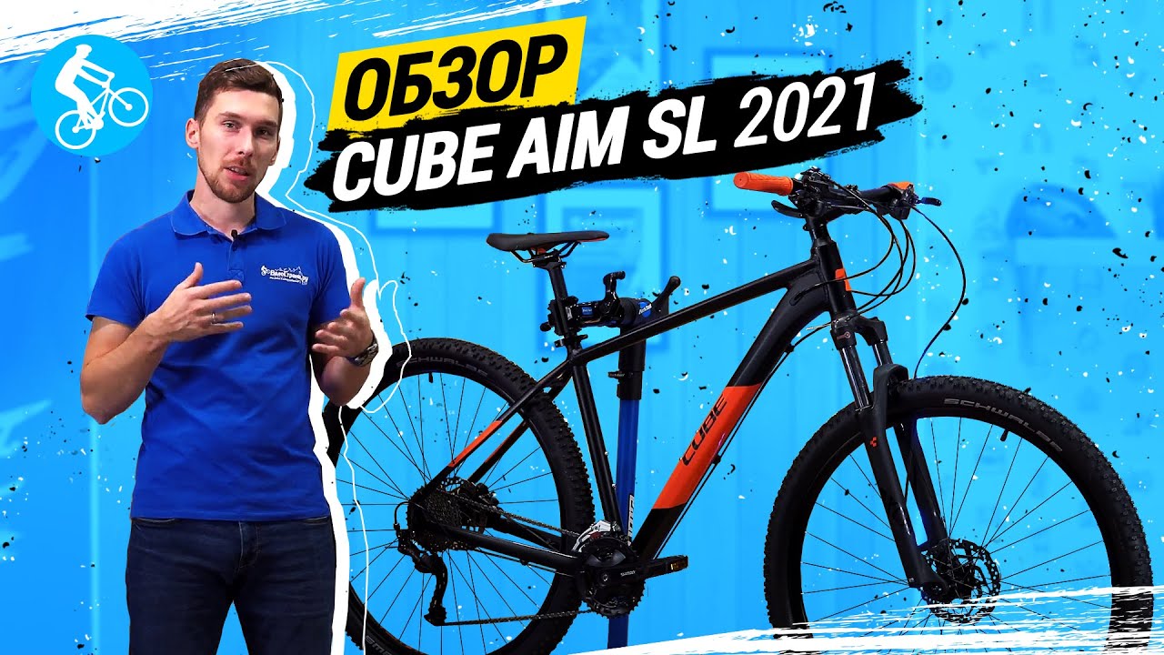 ОБЗОР ВЕЛОСИПЕДА CUBE AIM SL 2021