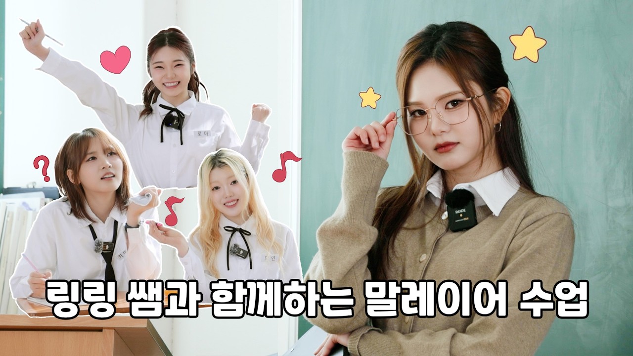 POV: 말레이어 일일 교사가 된 링더 | KIIRAS Language Classroom