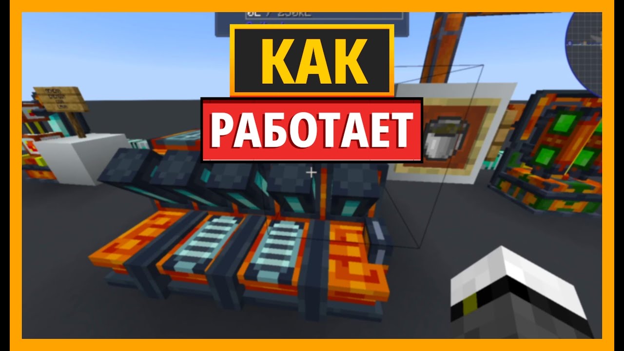 КАК РАБОТАЕТ ТОПЛИВОГЕНЕРАТОР В MINECRAFT С ORITECH