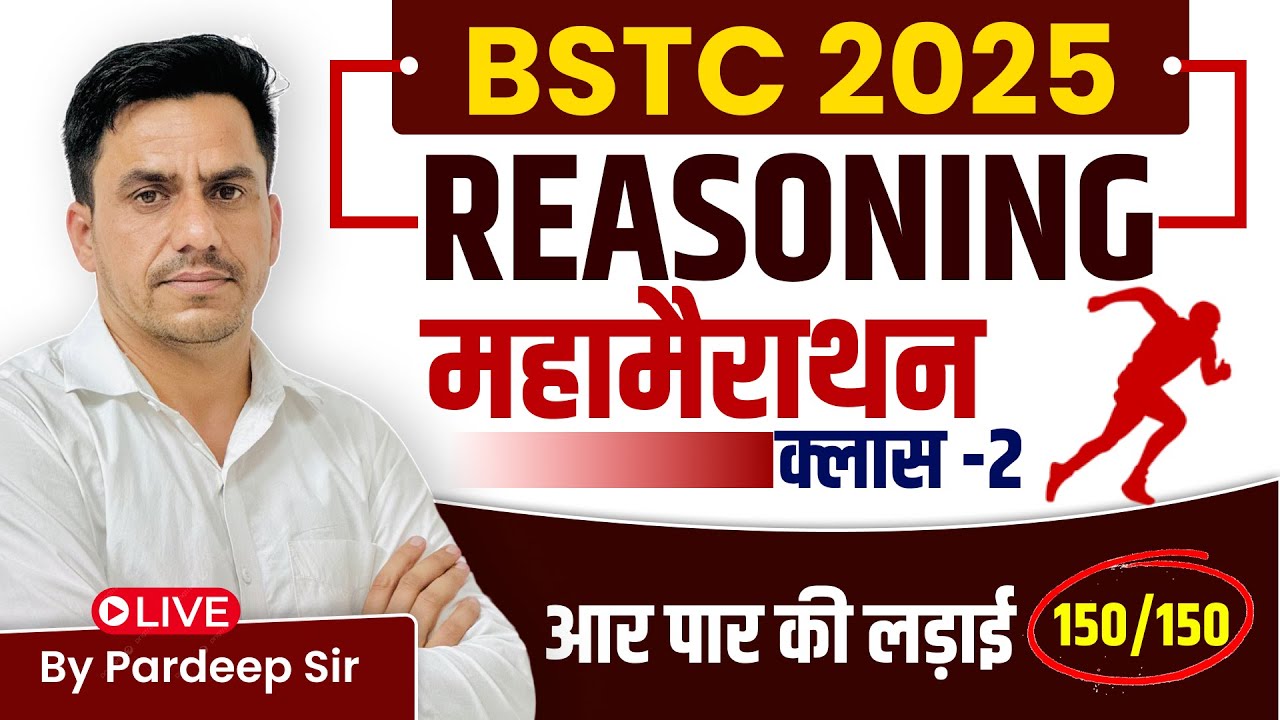 Bstc 2025 | BSTC Reasoning Class | BSTC Reasoning Top Questions Marathon Class-2 | Pradeep Sir