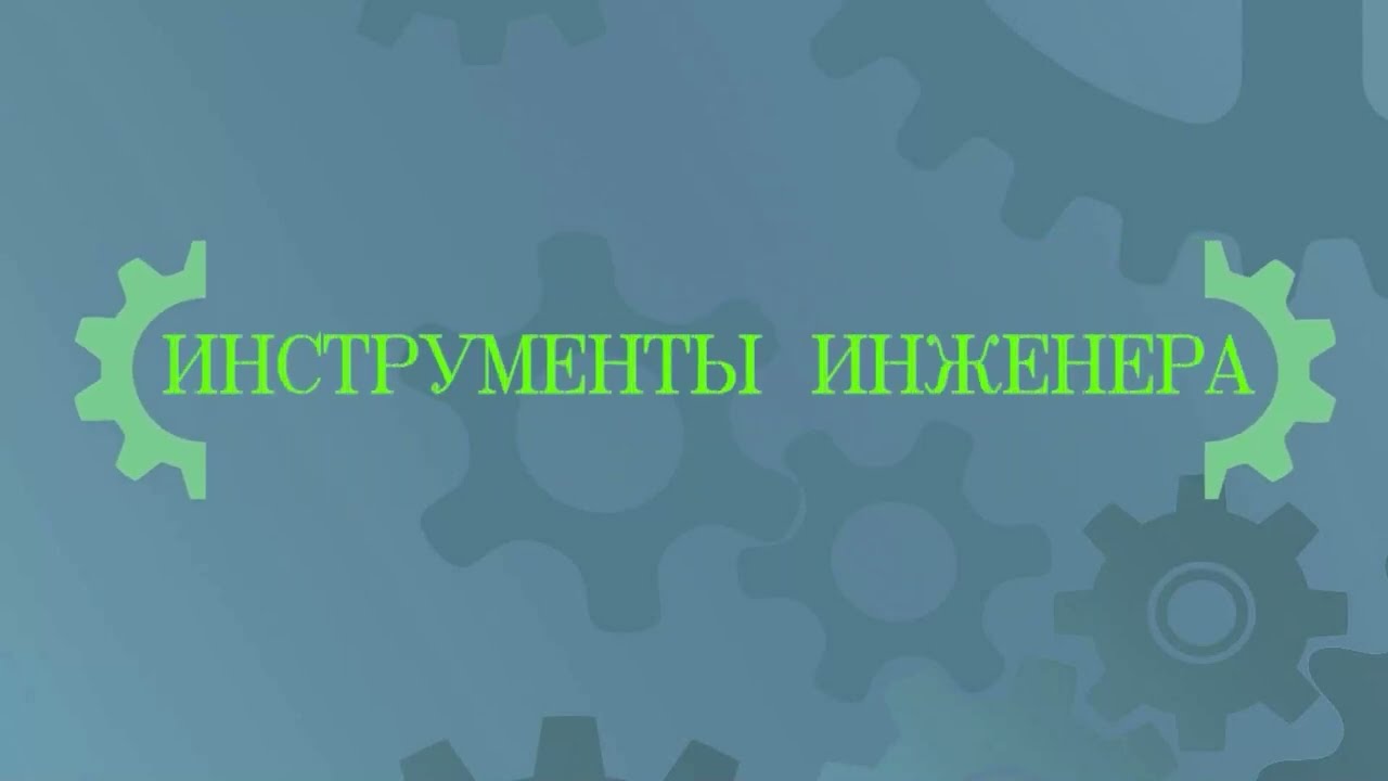 Оформление текстовых документов в Microsoft Word. Применение базового функционала.
