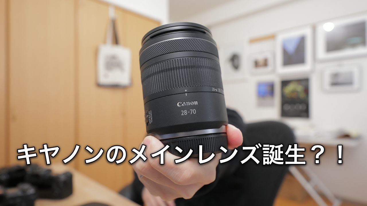 実写レビュー！RF28-70mm F2.8 IS STMの描写力がスゴい！
