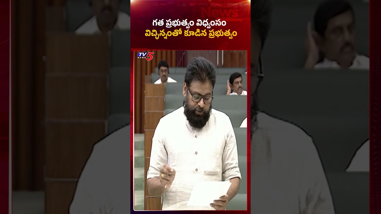 Deputy CM Pawan Kalyan Speech | AP Assembly | Jagan | Chandrababu | TV5 News