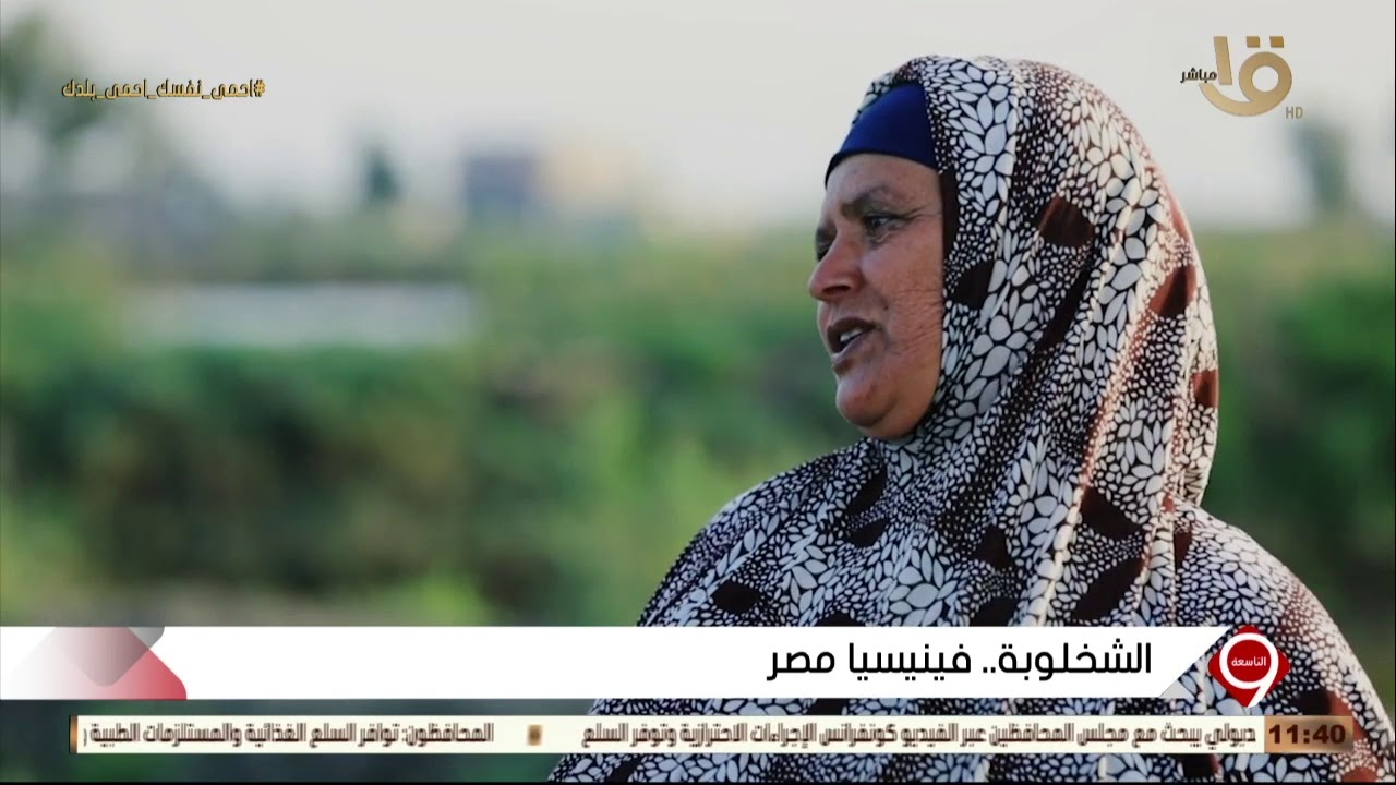 التاسعة |