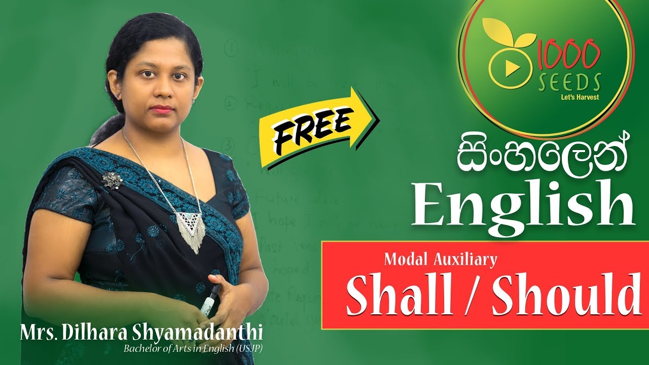 Lesson 08 | Shall - should  - Learn English - සින්හලෙන් පැහැදිලි කිරීම් සමග