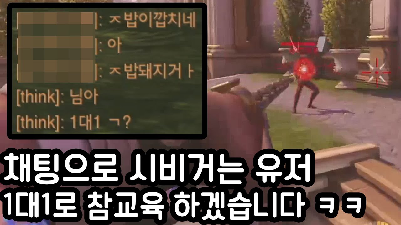경쟁전 대기중인데 누가 시비를 거네요