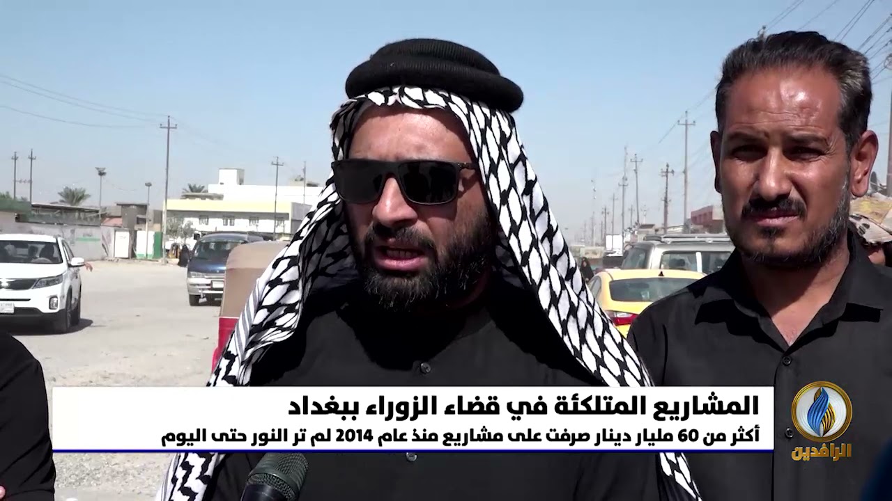 تقرير | أكثر من 60 مليار دينار صرفت على المشاريع في قضاء الزوراء منذ عام 2014 لم تر النور حتى اليوم