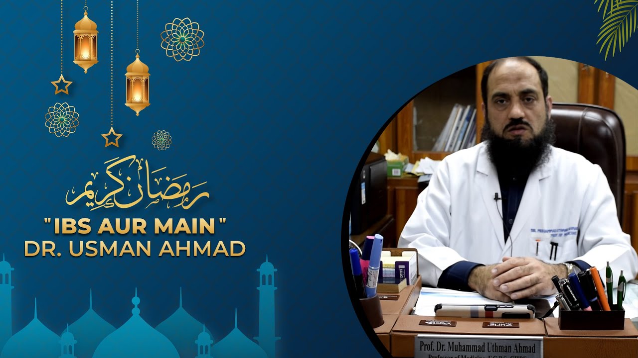 IBS Aur Main | Dr Usman Ahmed