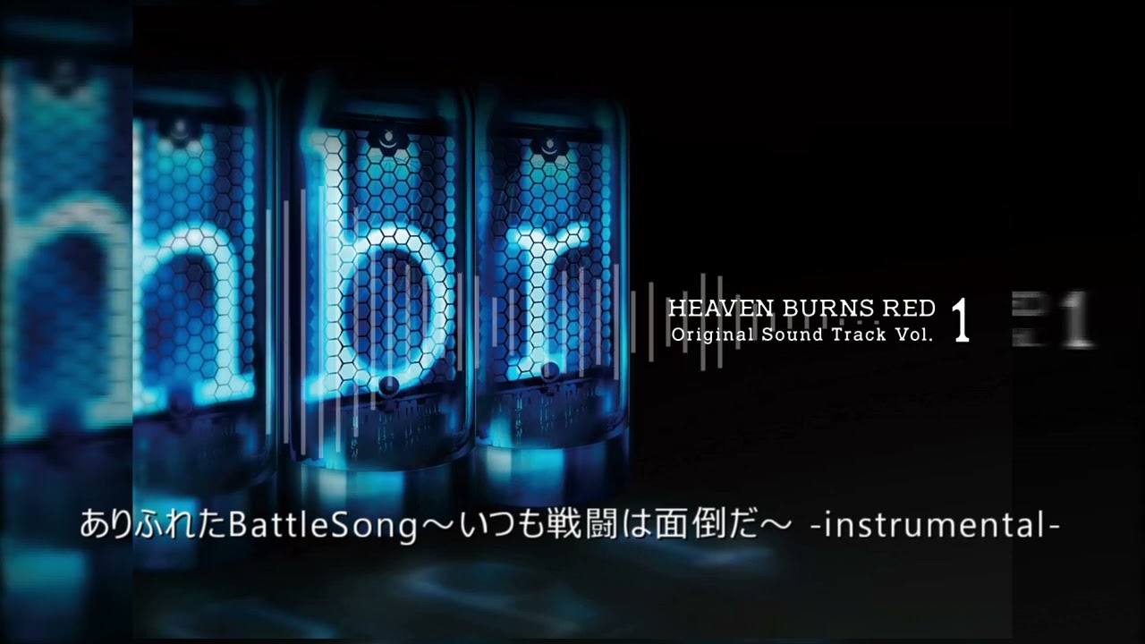 【Heaven Burns Red】ありふれたBattleSong～いつも戦闘は面倒だ～ -instrumental-