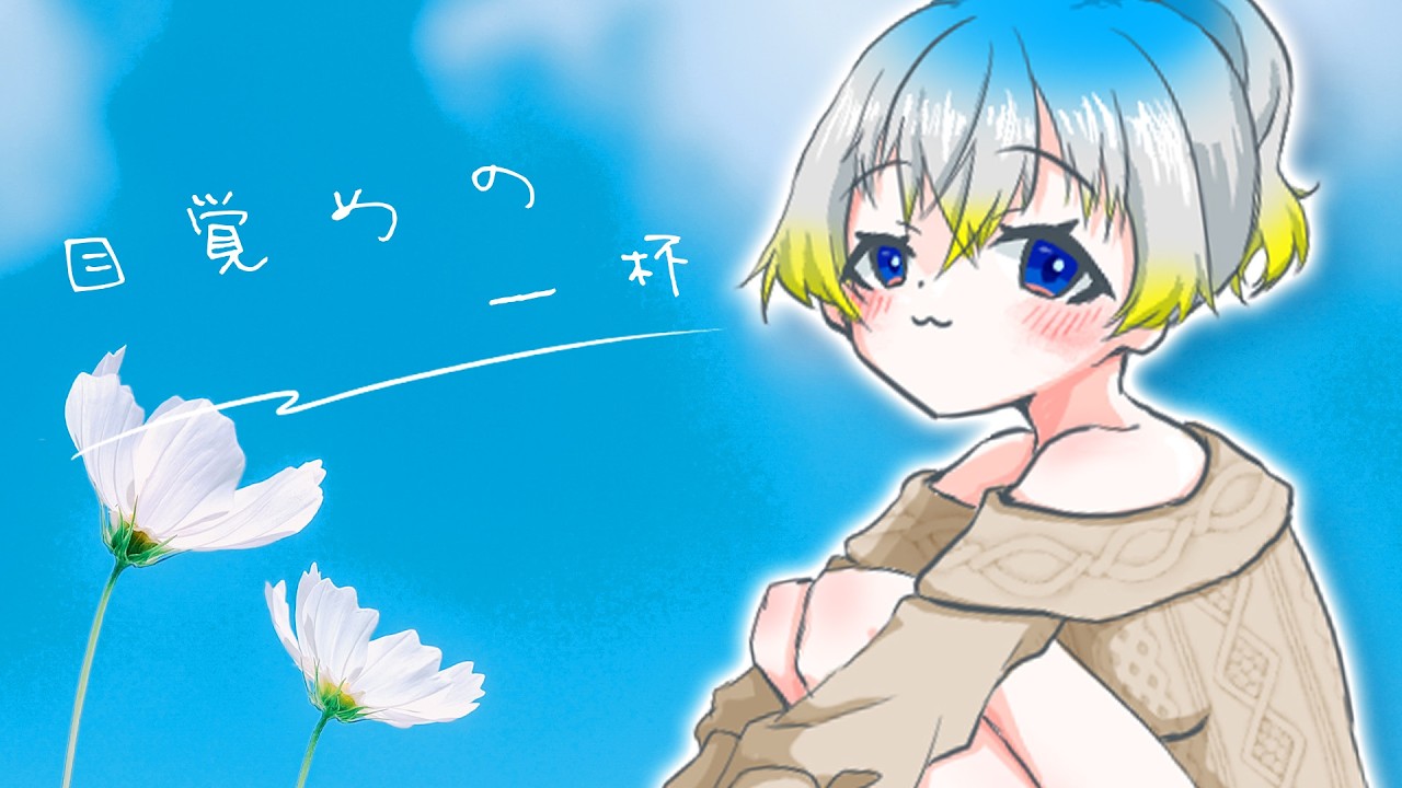 【JP VTuber/ESP/ENG/chatting】おはよう☀作業しながら雑談だよぉ～☁【新人VTuber/雑談】