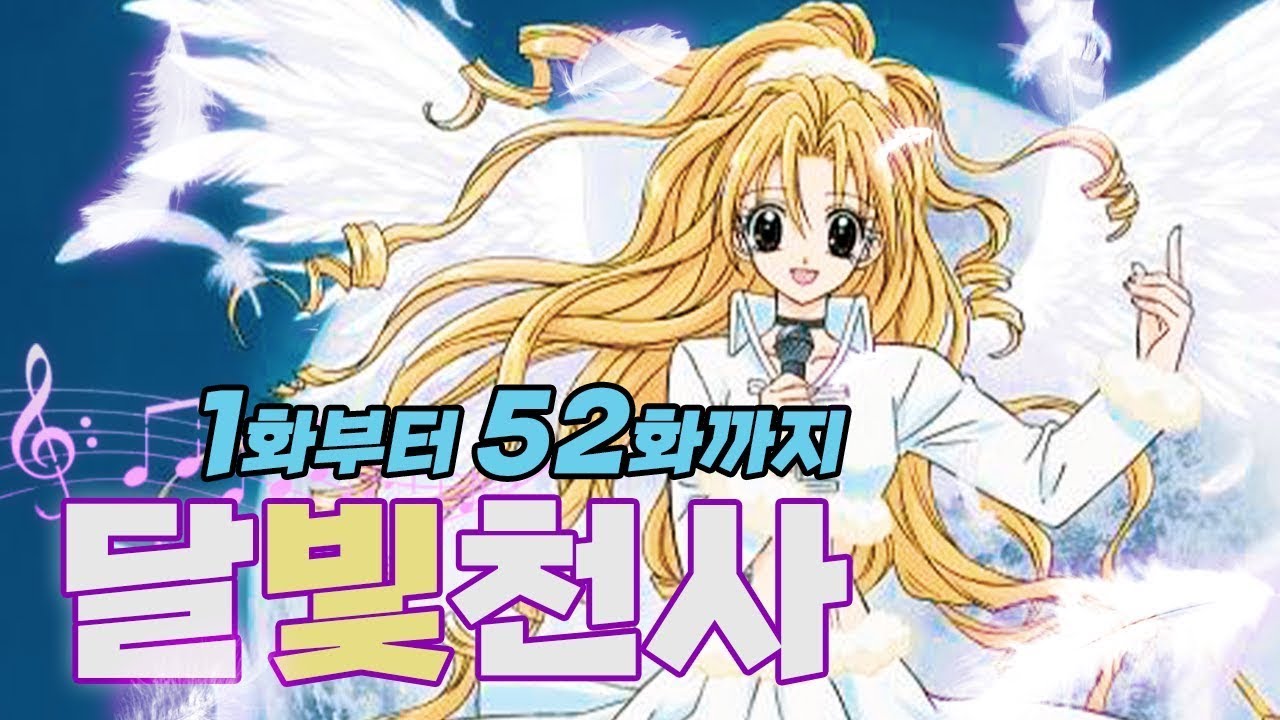 시한부 소녀의 가수되기 프로젝트 🌕 [달빛천사(만월을 찾아서) #한번에몰아보기 ]