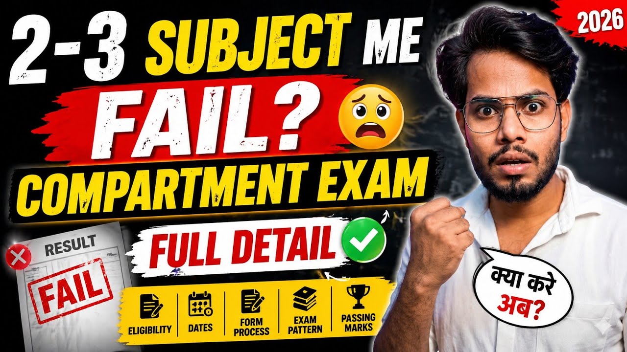 UP Board Compartment Exam 2026 | 2-3 Subject Me Fail? Kya Kare Ab | Full Detail Form, Date, Rules