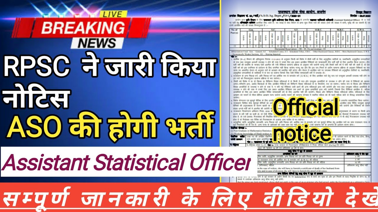 Rpsc Aso recruitment 2020  / Assistant Statistical Officer / aso latest update  by ht KNOWLEDGE