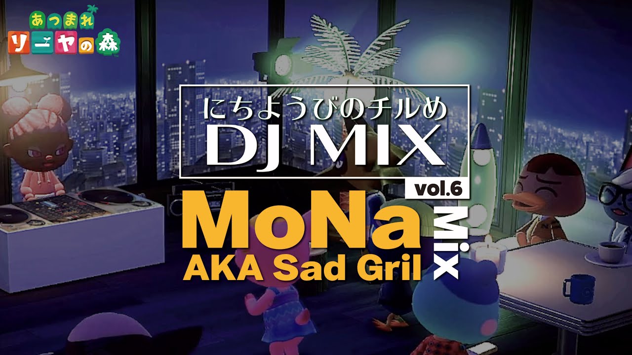 【日本語CHILL MIX】日曜日のチルめMix vol.6 ≪MoNa AKA Sad Girl mix≫