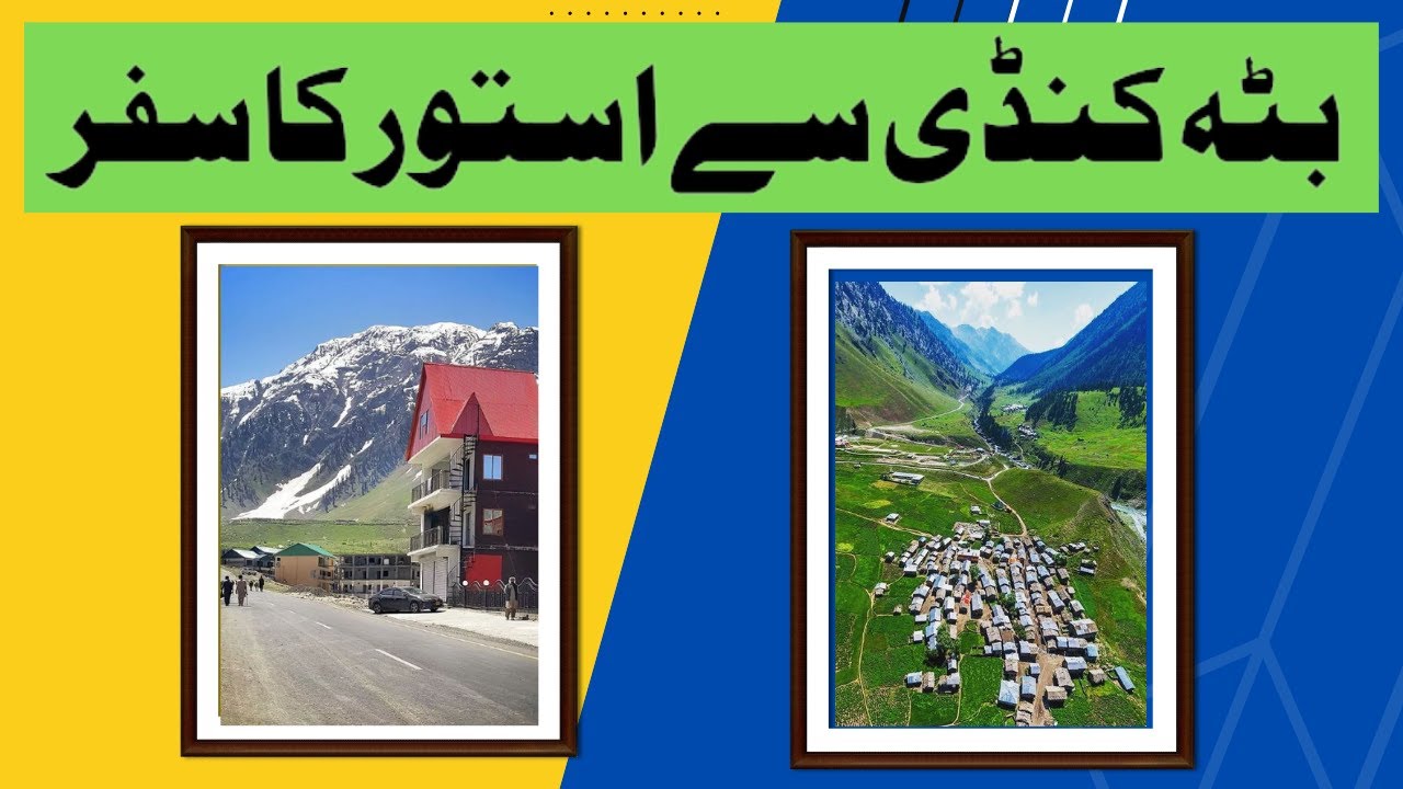 Road Trip to Skardu - EP-2 | Way to Astore | Lulusar Lake | Babusar Top | | Gilgit Baltistan |