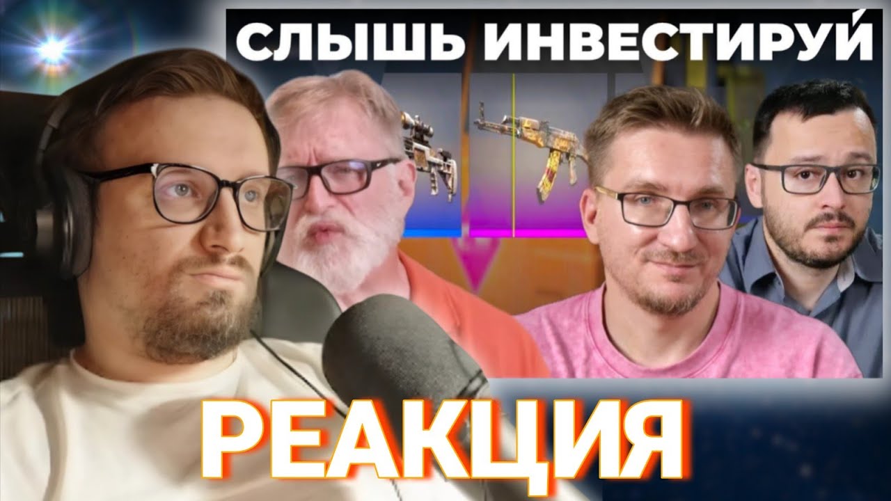 ИГОРЬ ЛИНК СМОТРИТ: Темная сторона Valve / Рынок CS2 / Дофамин и ставки | IXBT Games
