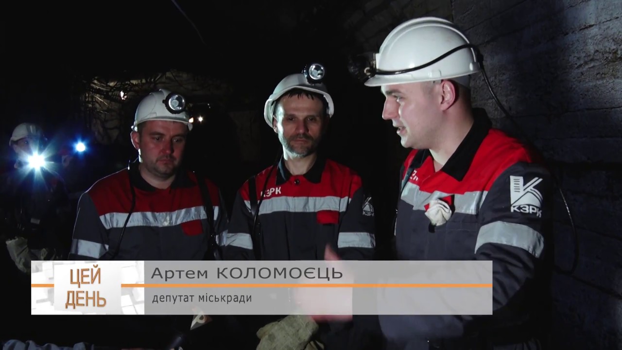 Шахта 