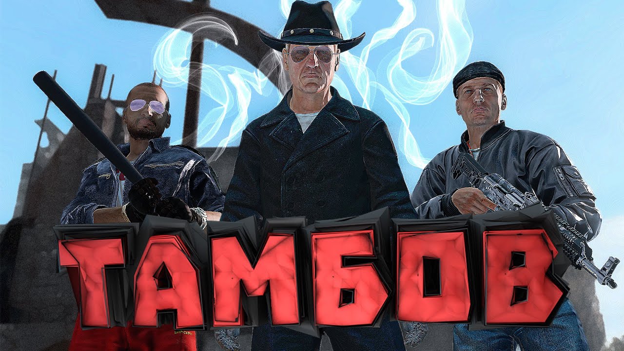 МЕСТЬ БАНДИТА ТАМБОВСКАЯ ОПГ В [ STALKER RP ] DAYZ (feat. @DOFIN375 )