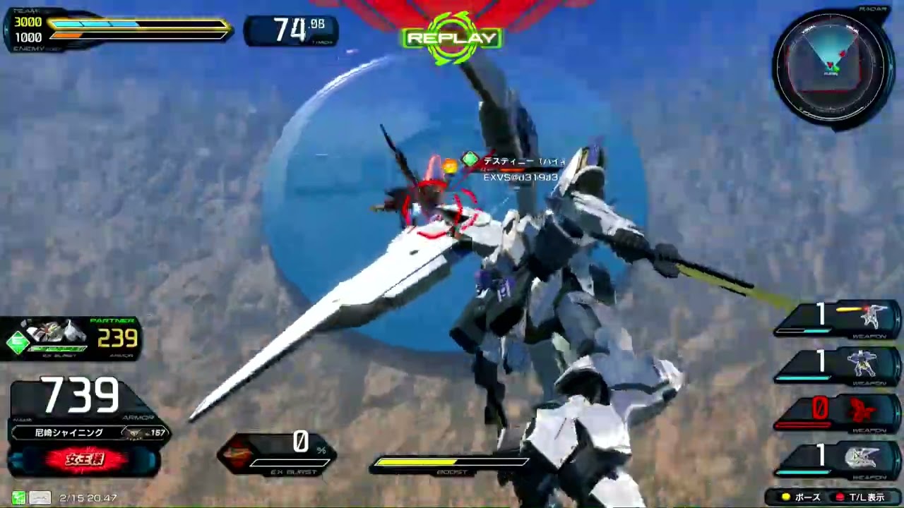 バエル/セラヴィー VS デスティニー(ハイネ機)/デスティニー(ハイネ機)