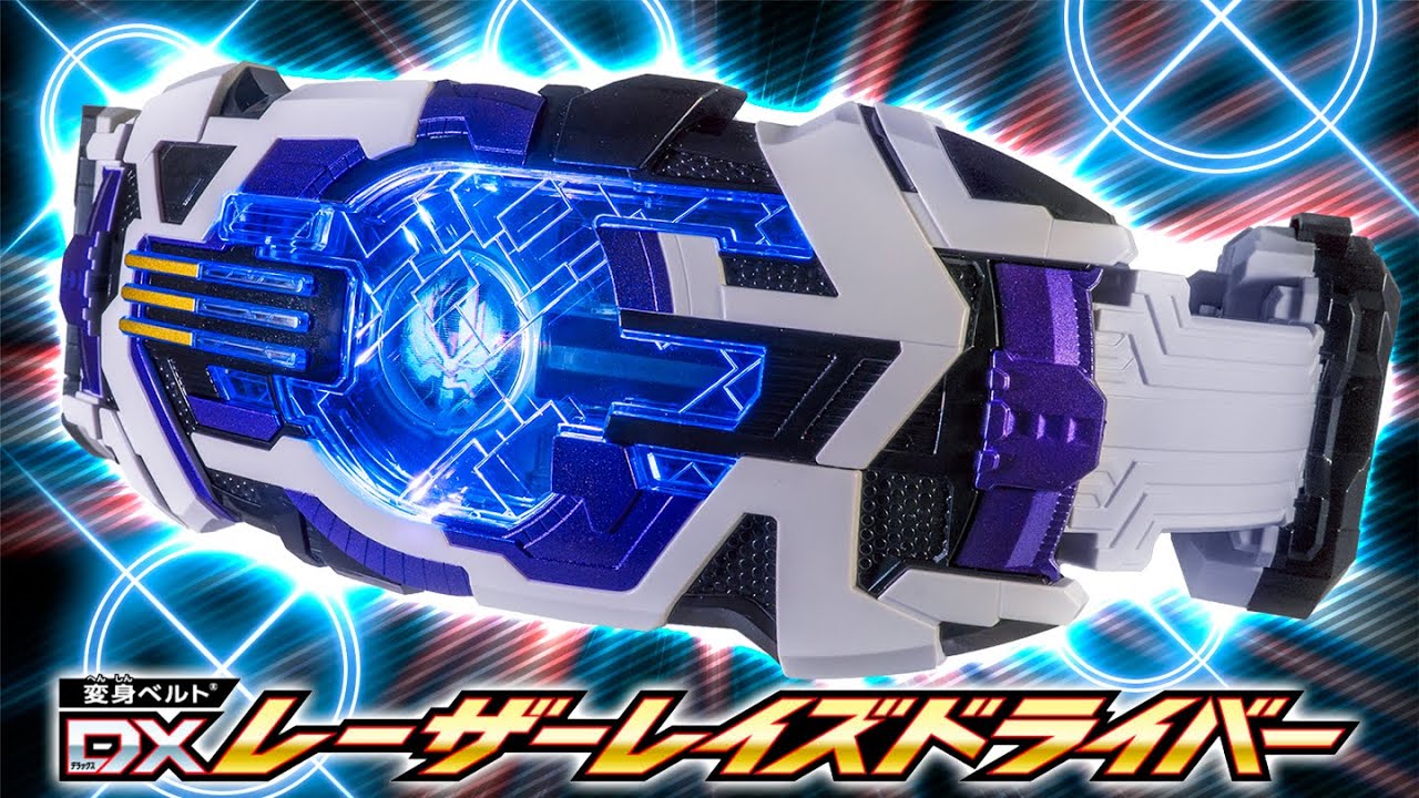 【ギーツ】運営サイドになったジーンが今度はとてもよく光るベルトで変身！「DXレーザーレイズドライバー」を開封！