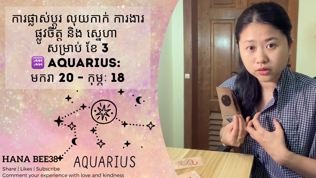 Aquarius monthly reading for March 2026