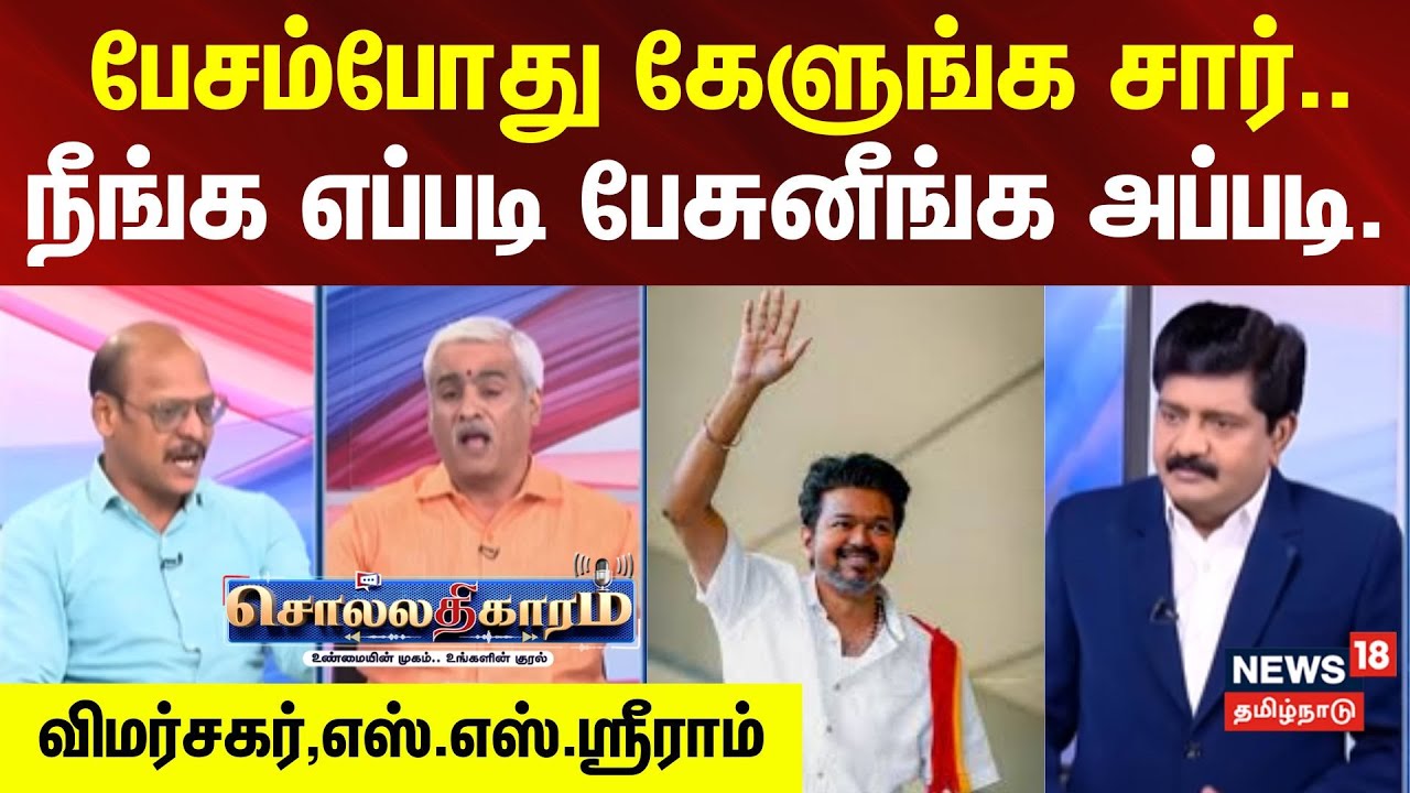 Sollathigaram | 