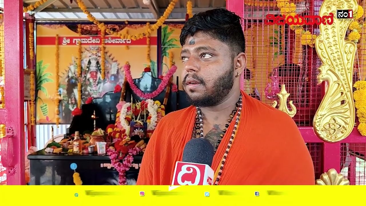 ಉತ್ತರ ಕರ್ನಾಟಕಕ್ಕೂ ಬಂದ ಕರಾವಳಿಯ ಕೊರಗಜ್ಜ; ಹಾವೇರಿಯಲ್ಲಿ ಪ್ರತಿಷ್ಠಾಪನೆ #Koragajja #Haveri #Mangalore