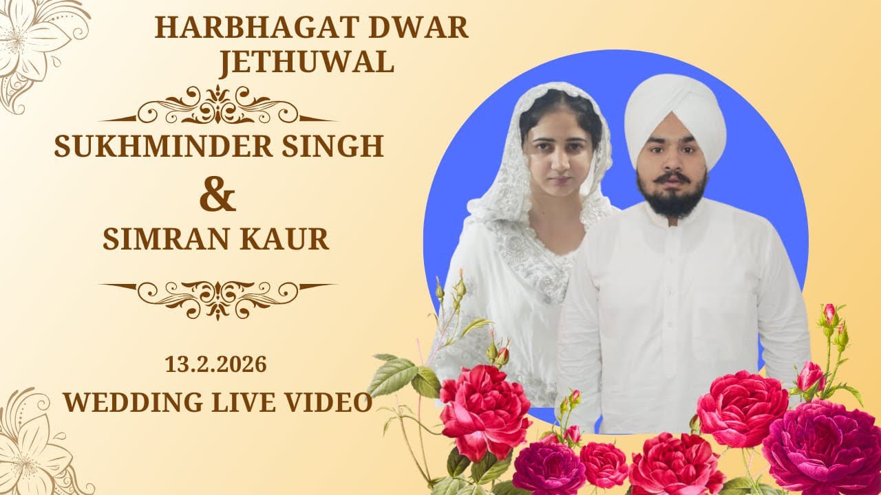 ਸਤਿਯੁਗ ਧਾਰ ਵਿੱਚ ਸਾਦੀ। Harbhagat dwar jehtuwal।sukhminder & simran।new marriage।Amritsar।